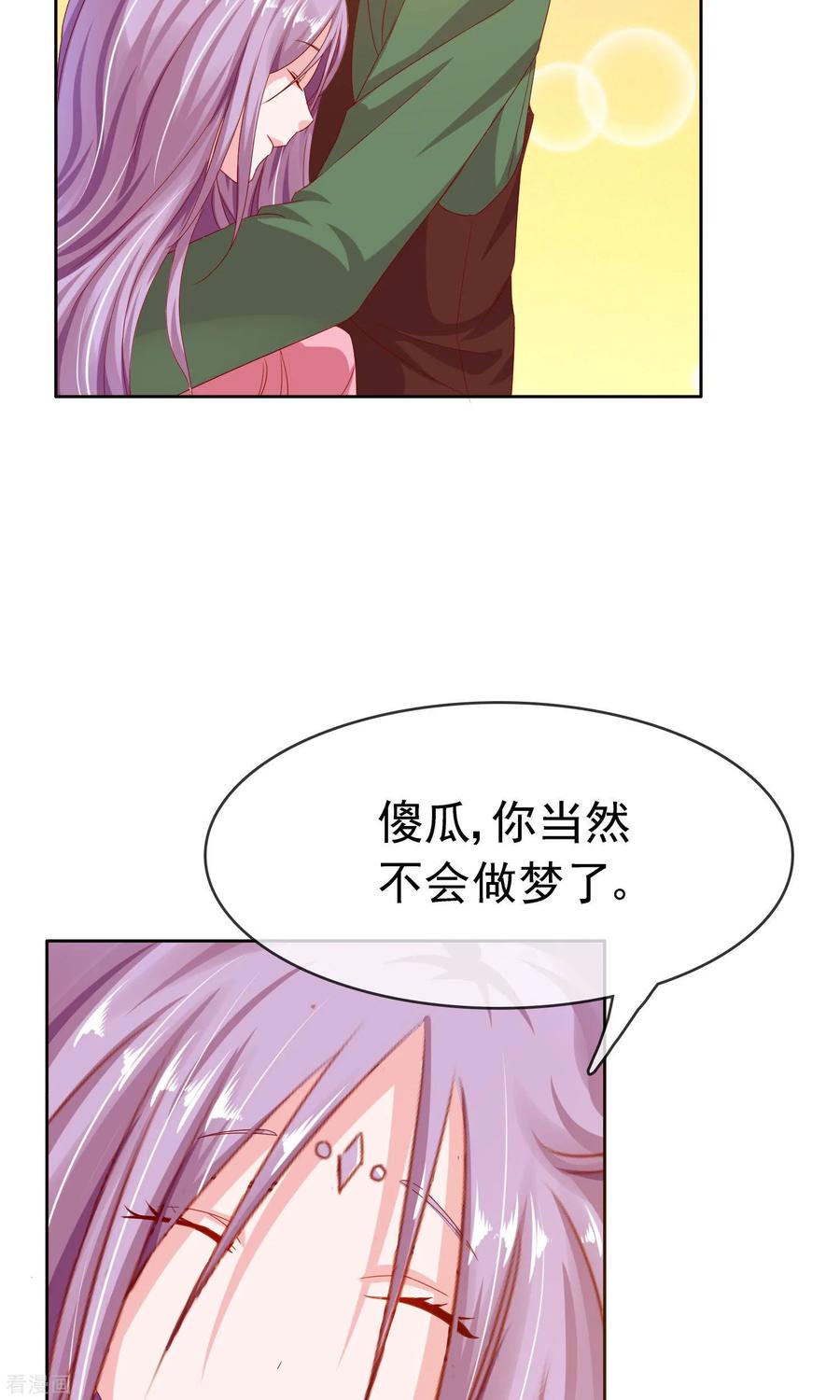 《浮生若梦》最终话 大结局 第14页