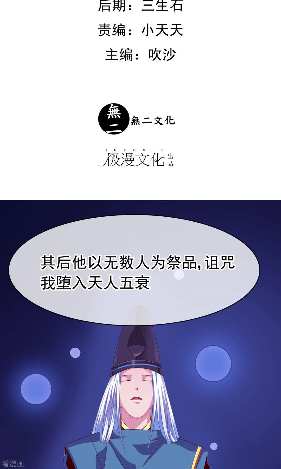 《浮生若梦》最终话 大结局 第2页