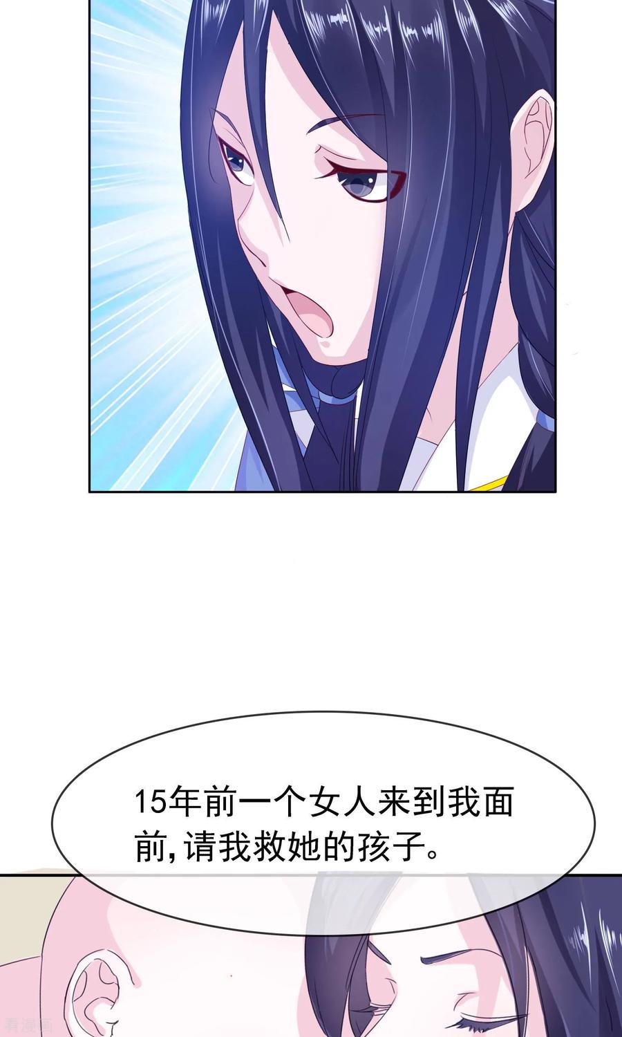 《浮生若梦》最终话 大结局 第24页