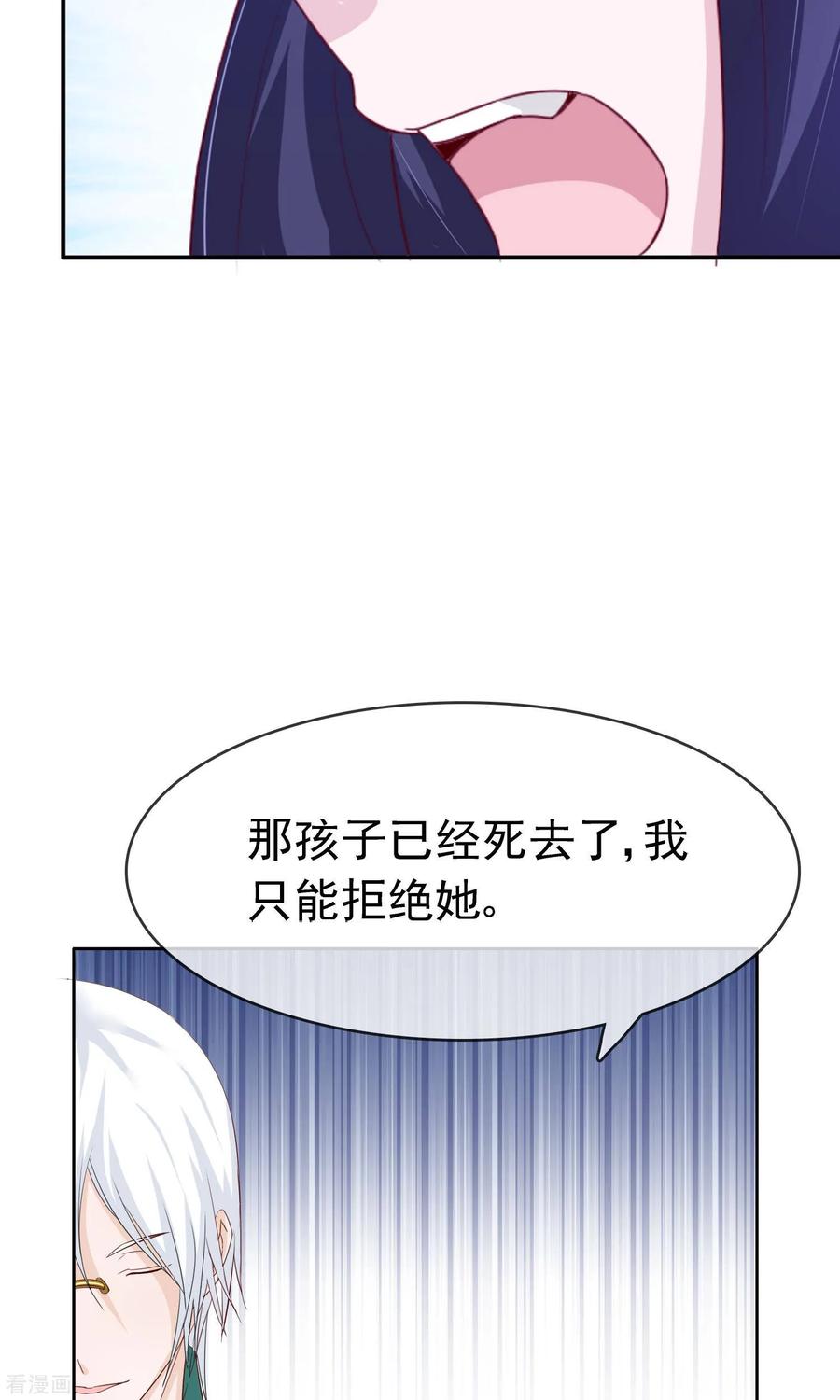 《浮生若梦》最终话 大结局 第26页