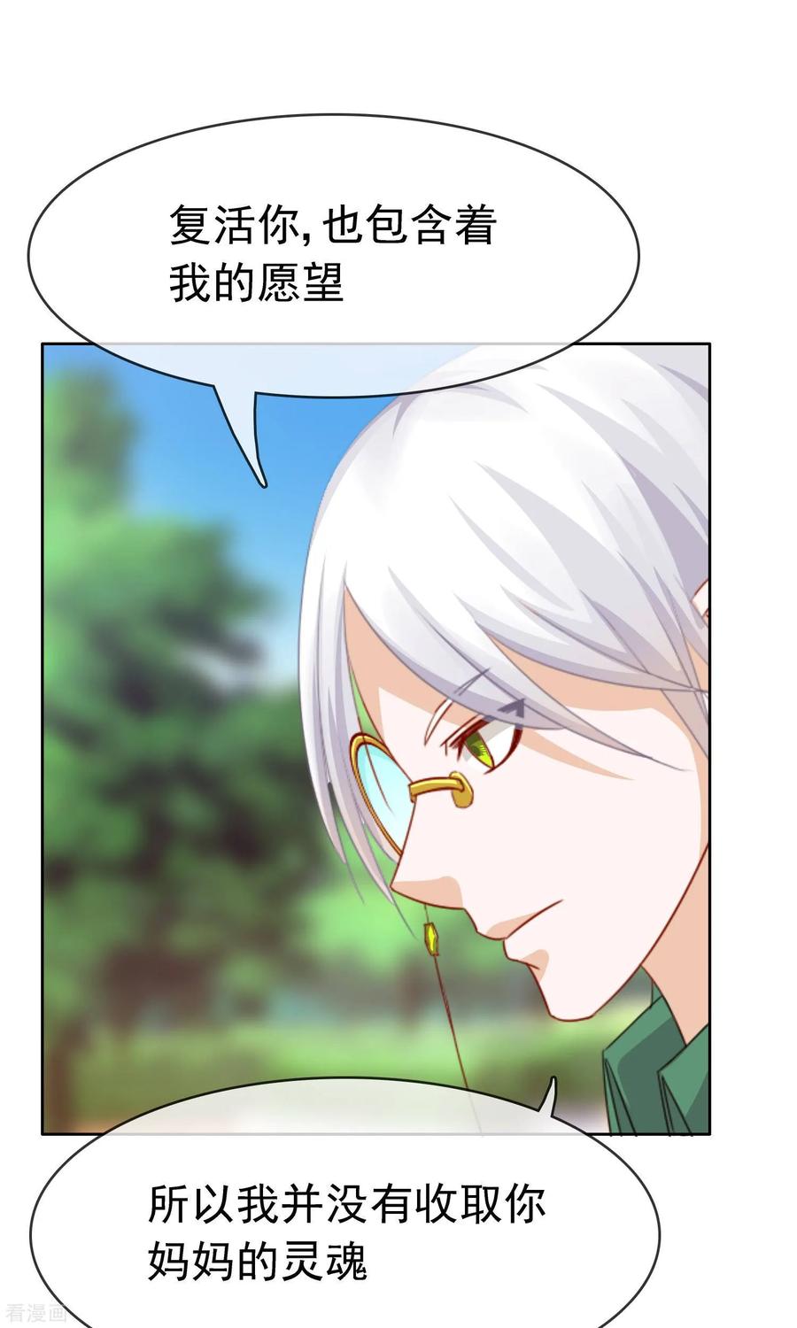 《浮生若梦》最终话 大结局 第36页