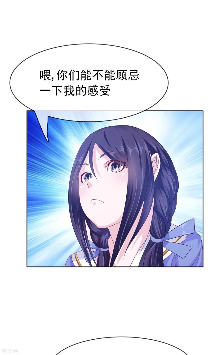 《浮生若梦》最终话 大结局 第17页