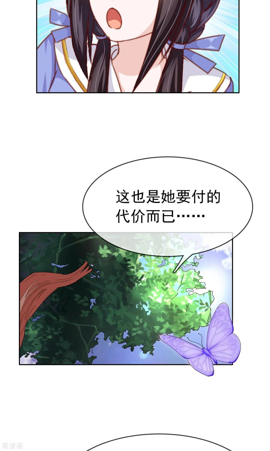《浮生若梦》最终话 大结局 第39页