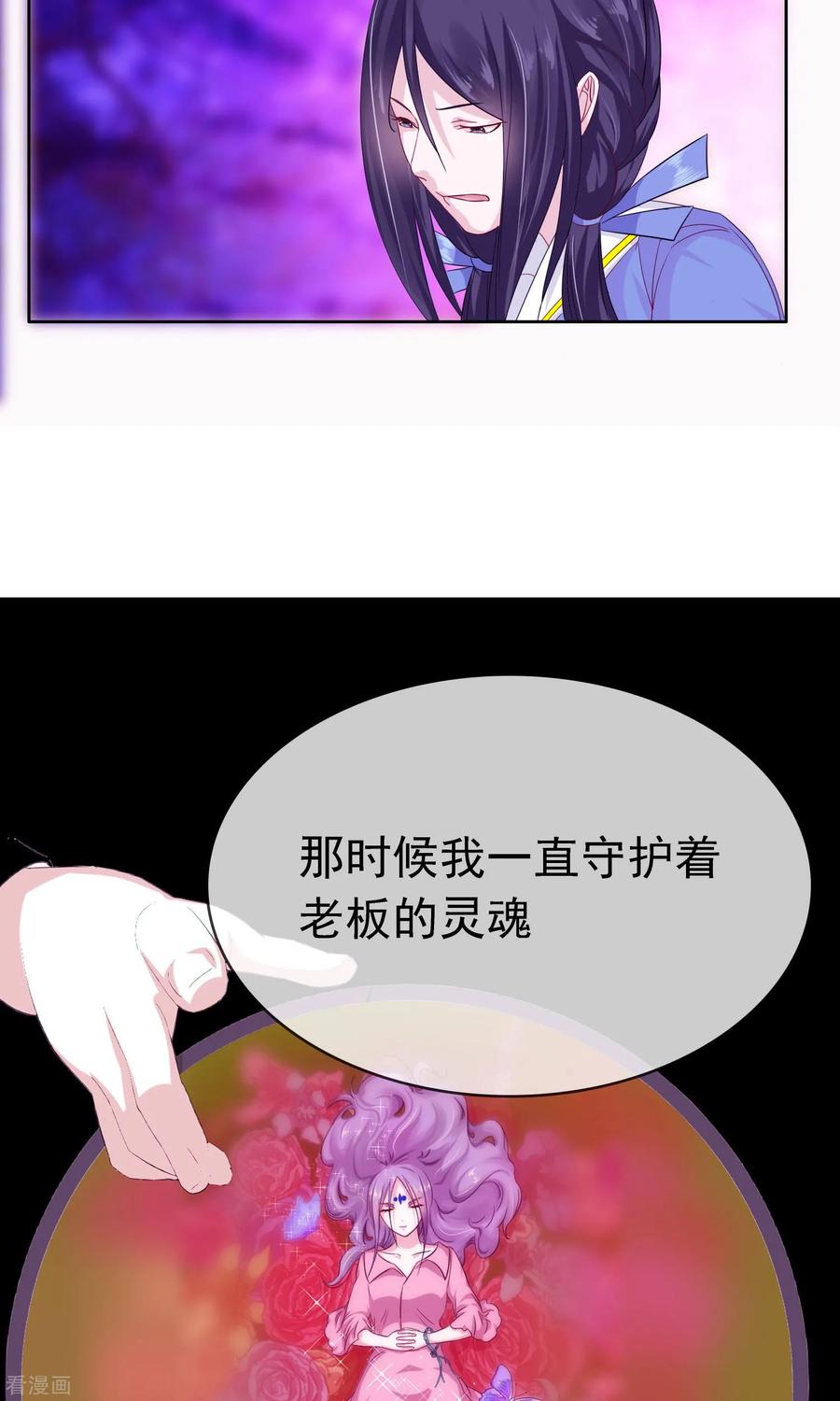《浮生若梦》最终话 大结局 第30页