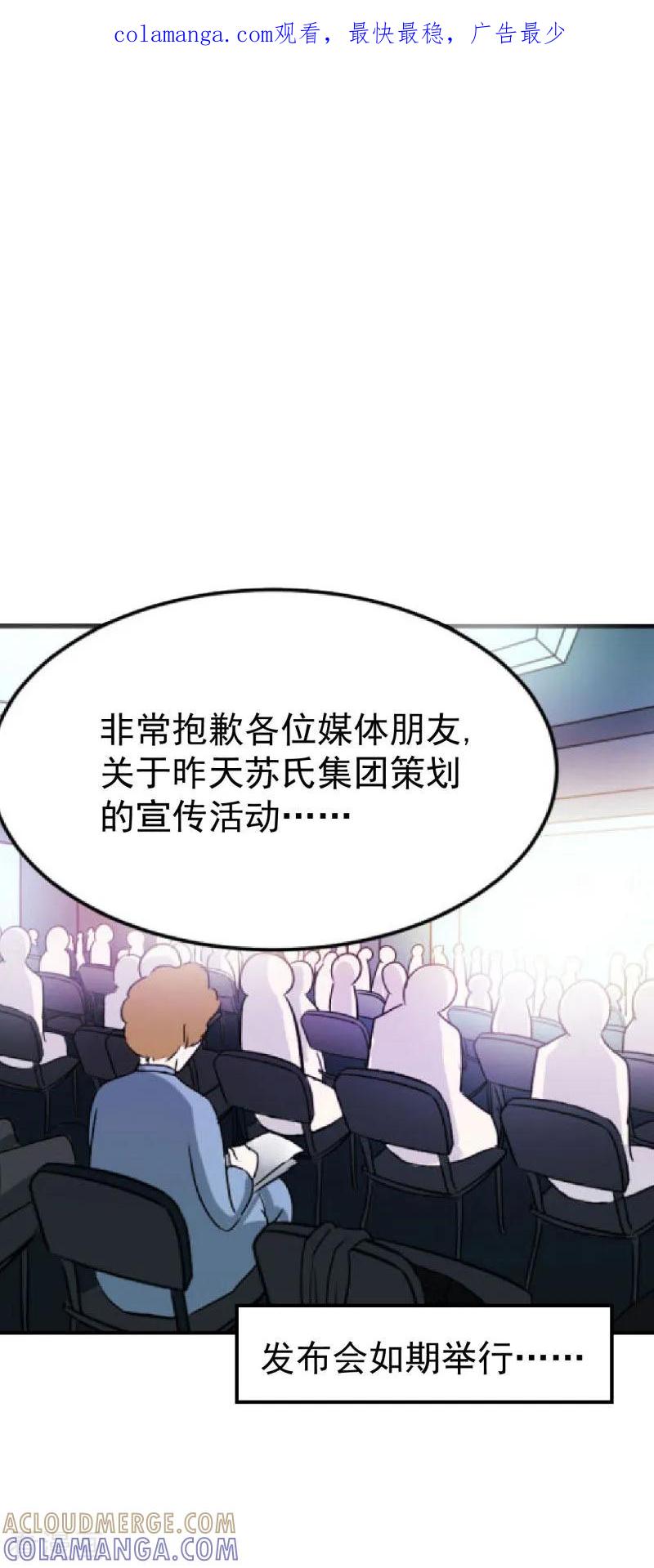 《豪门宠情：枕上总裁俏萌妻》第25话 澄清 第1页