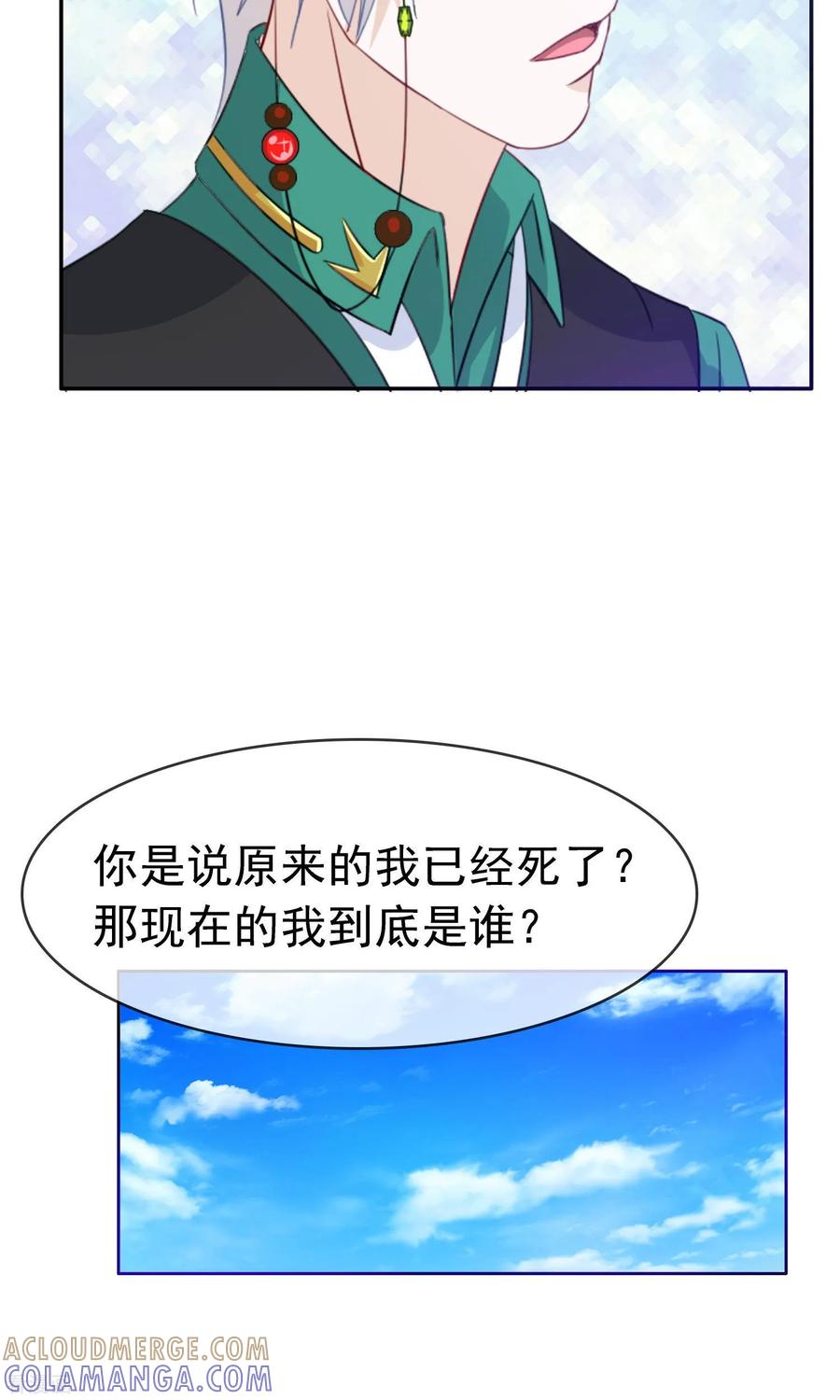 《浮生若梦》最终话 大结局 第22页