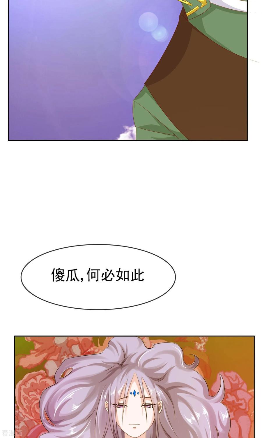《浮生若梦》最终话 大结局 第12页