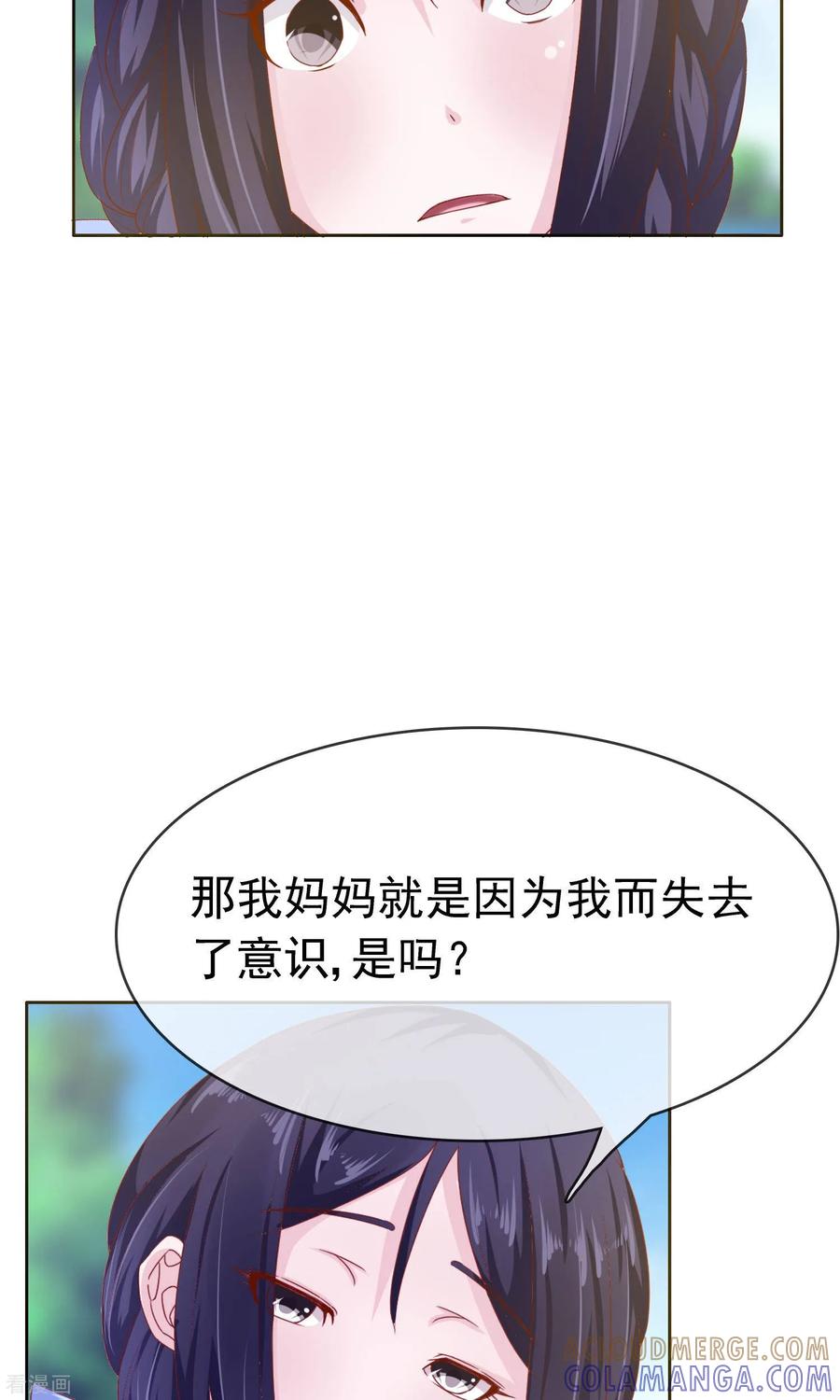 《浮生若梦》最终话 大结局 第34页