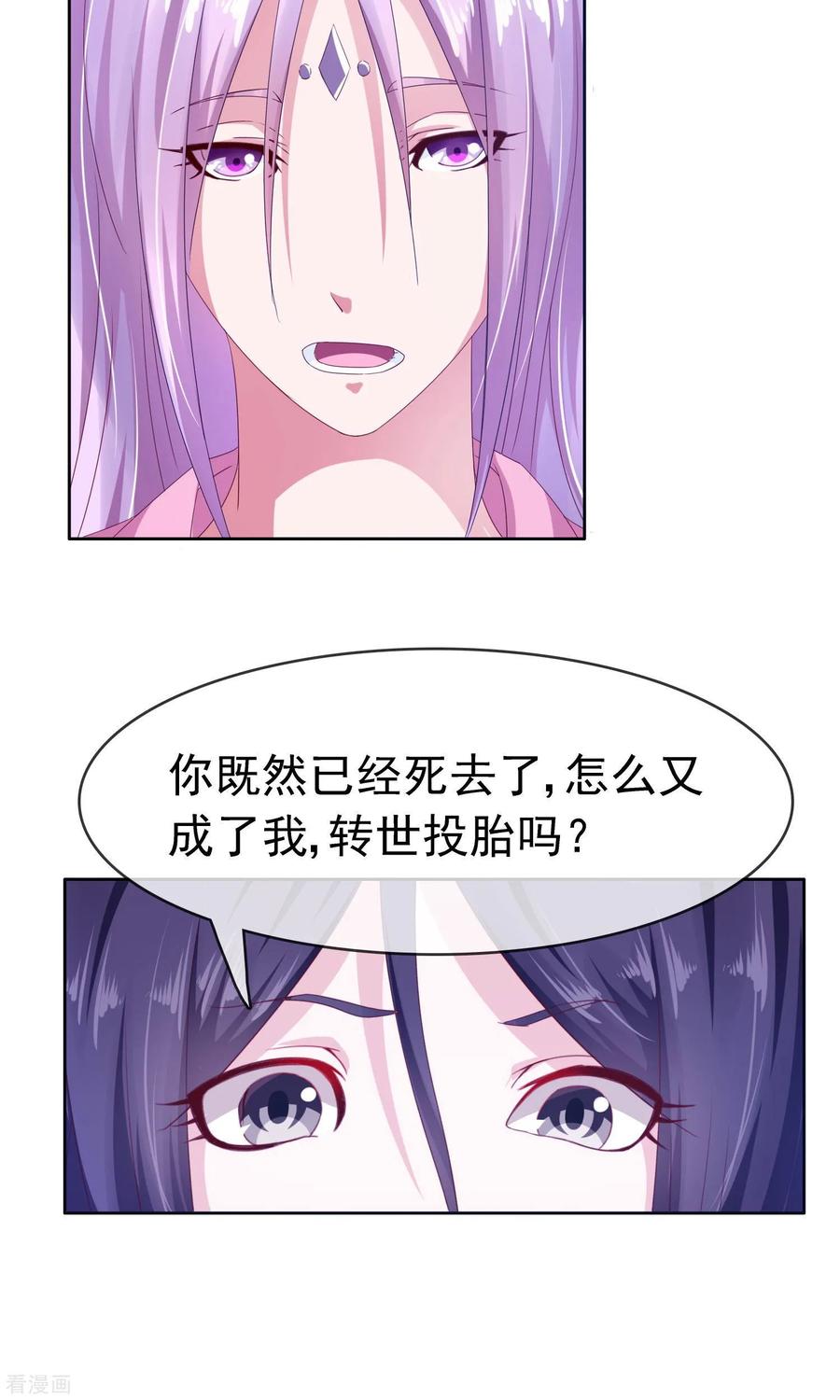 《浮生若梦》最终话 大结局 第6页