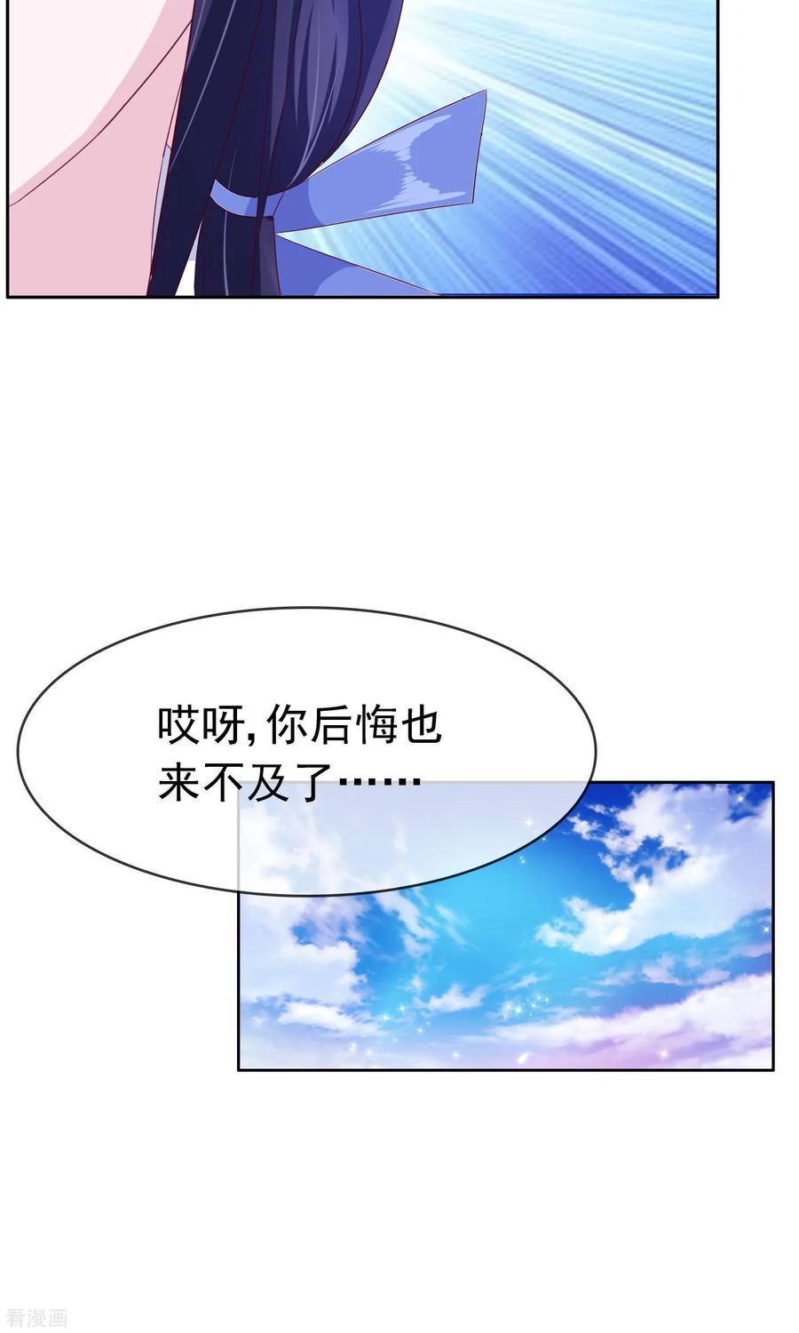 《浮生若梦》最终话 大结局 第48页