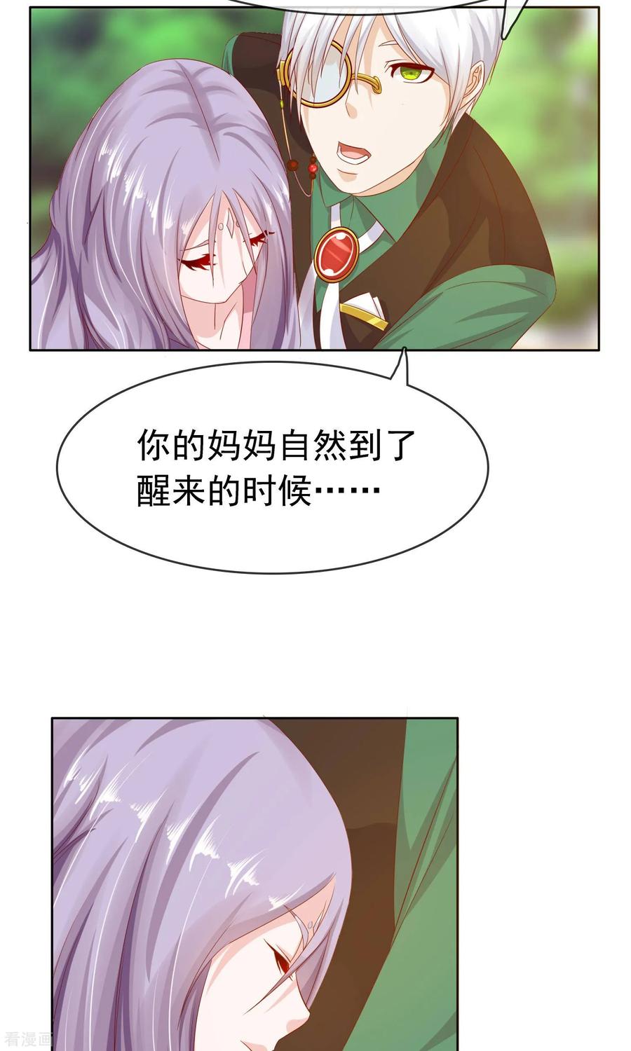 《浮生若梦》最终话 大结局 第41页