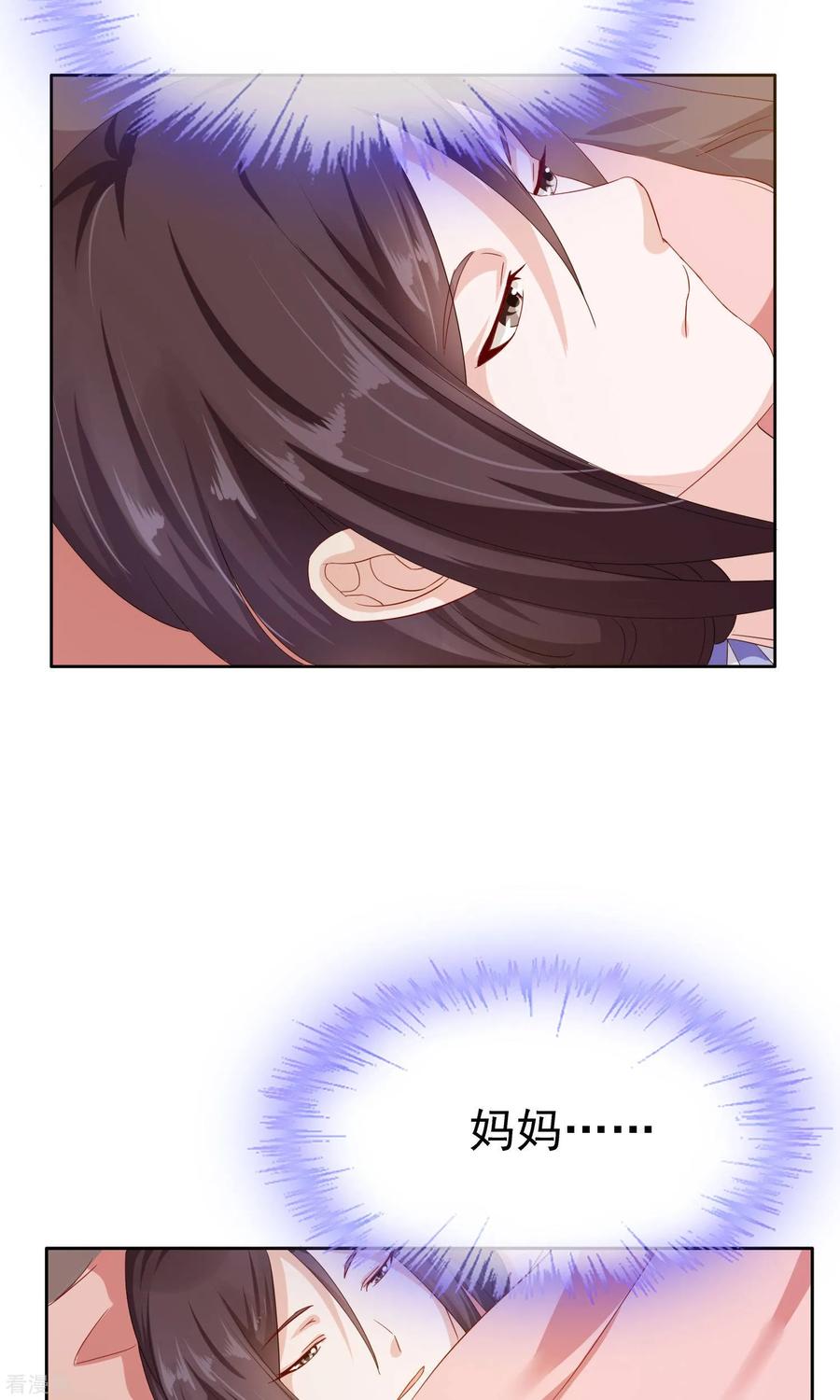 《浮生若梦》最终话 大结局 第45页