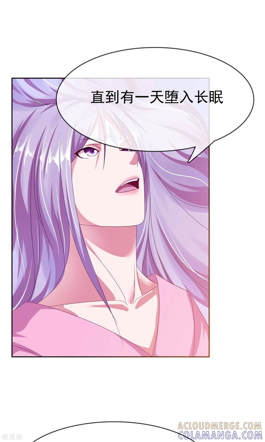 《浮生若梦》最终话 大结局 第4页