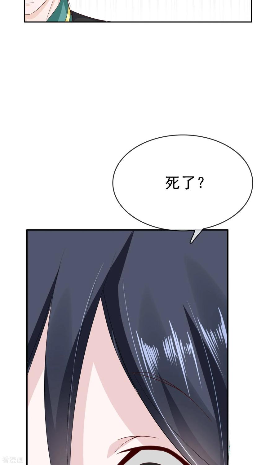 《浮生若梦》最终话 大结局 第27页