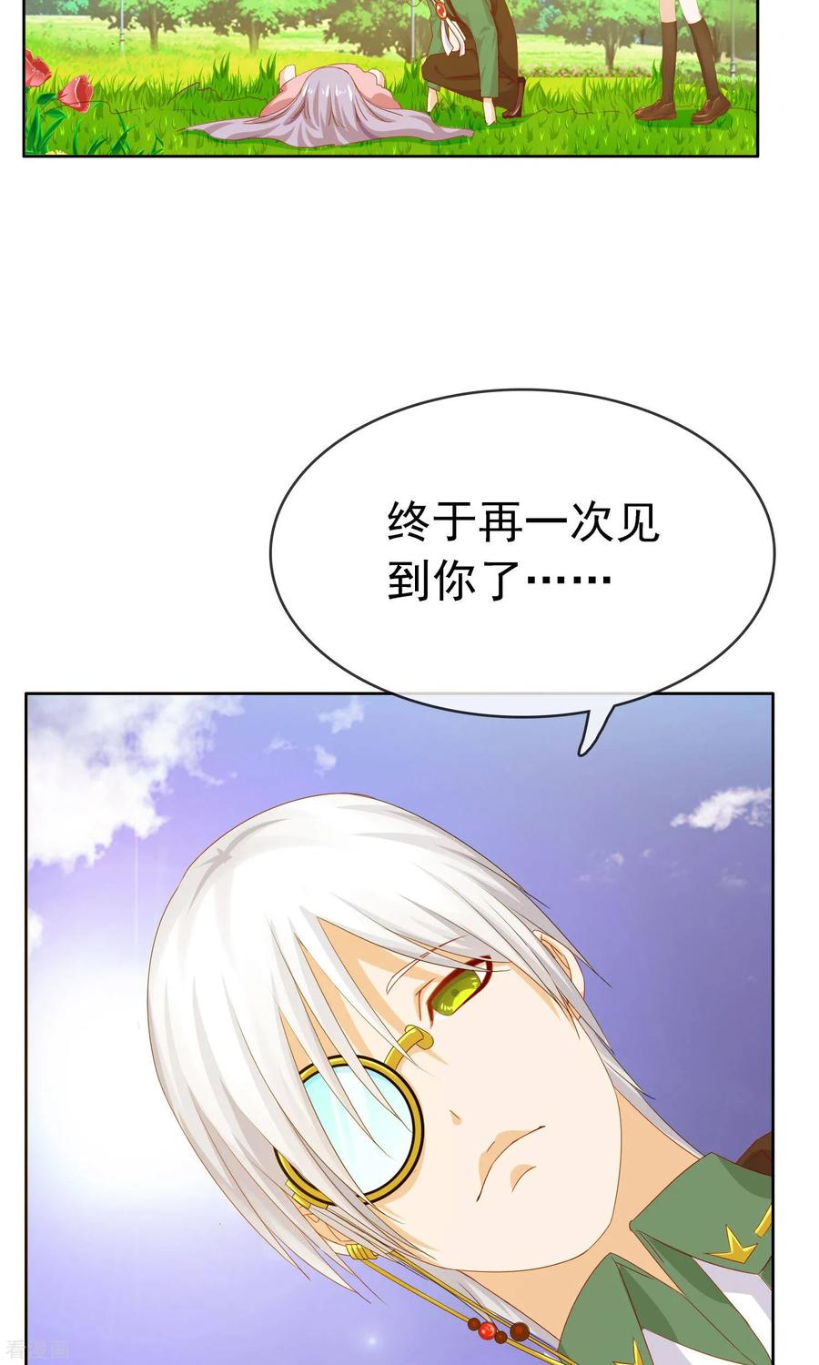 《浮生若梦》最终话 大结局 第11页