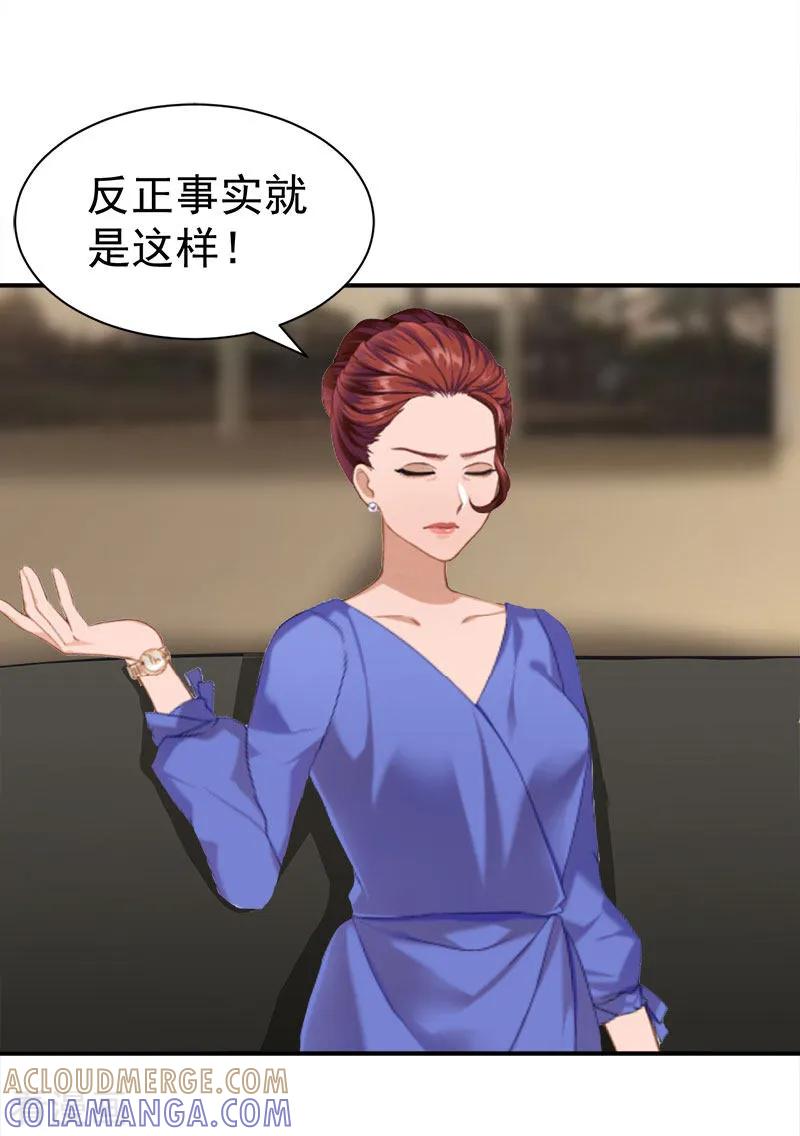 《豪门宠情：枕上总裁俏萌妻》第26话 离开 第9页