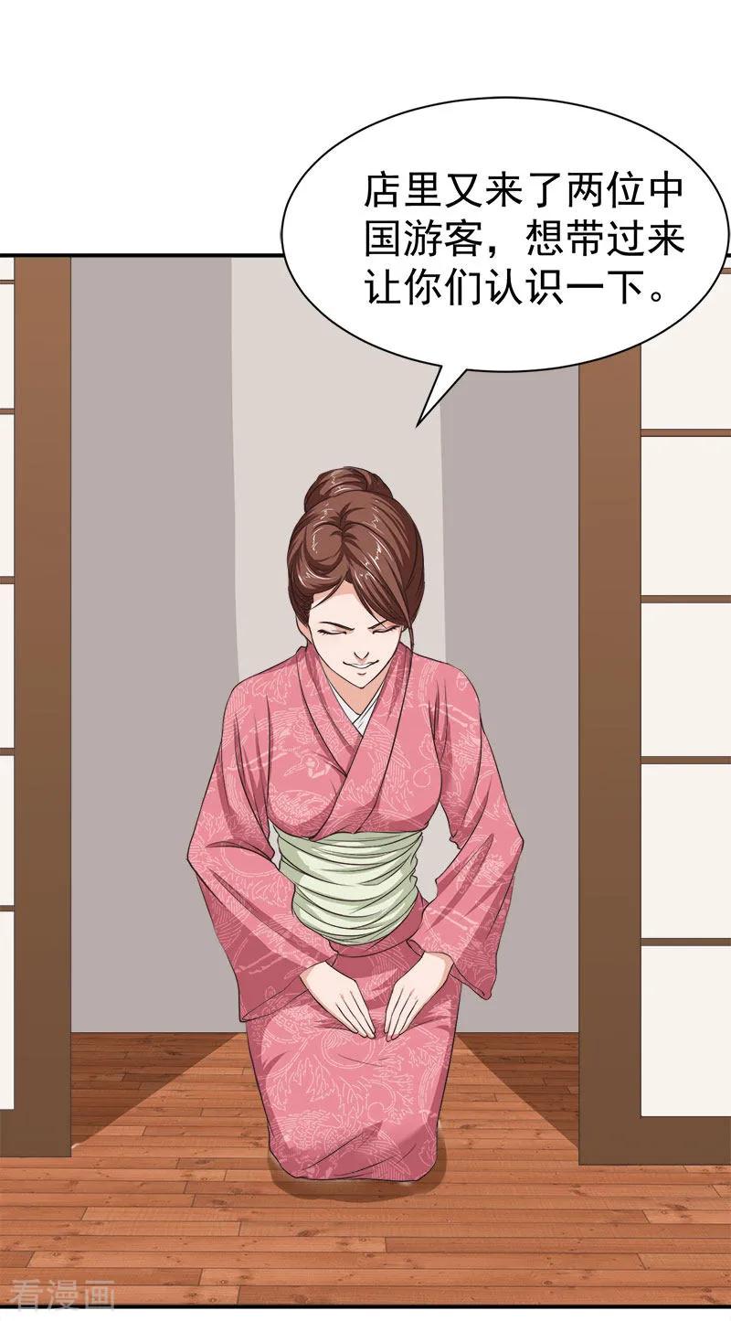 《豪门宠情：枕上总裁俏萌妻》第26话 离开 第28页