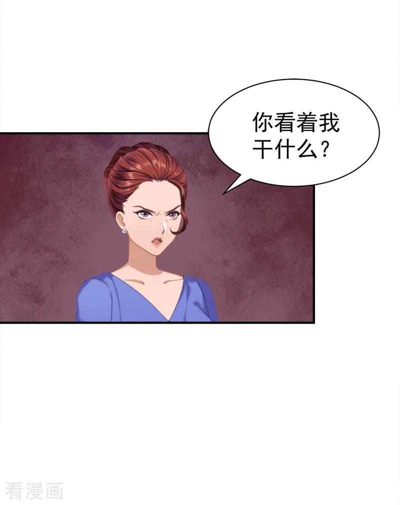 《豪门宠情：枕上总裁俏萌妻》第26话 离开 第4页