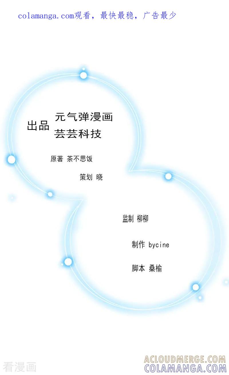 《豪门宠情：枕上总裁俏萌妻》第26话 离开 第1页