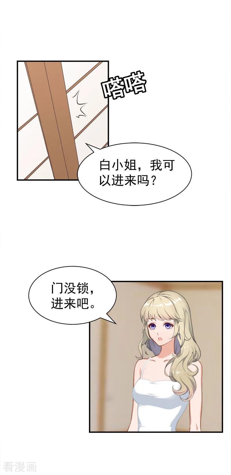 《豪门宠情：枕上总裁俏萌妻》第26话 离开 第26页