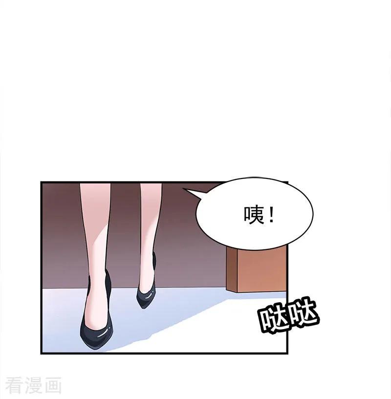 《豪门宠情：枕上总裁俏萌妻》第27话 泡温泉 第4页