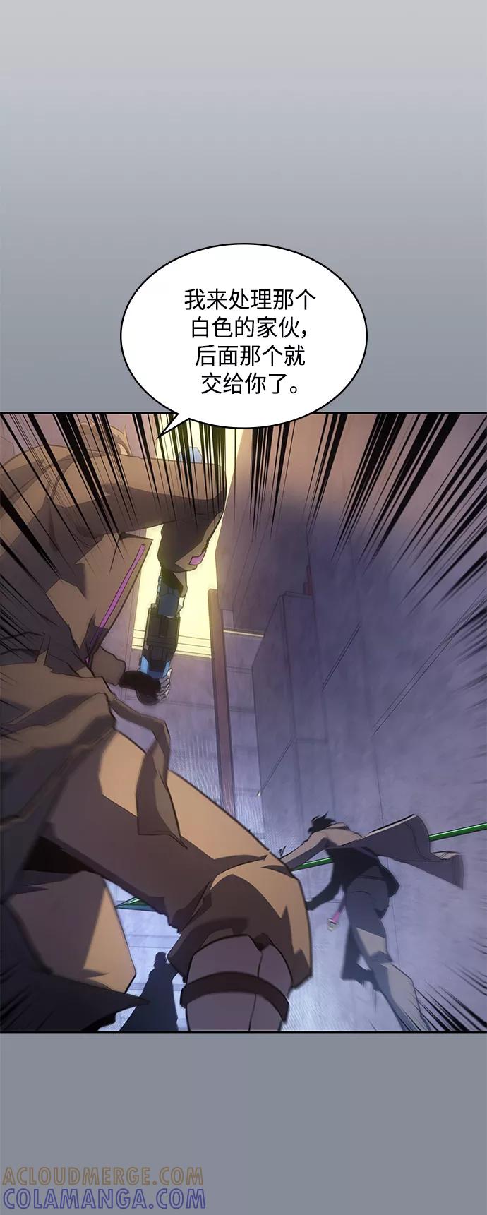 《7FATES： CHAKHO》第26集 第58页
