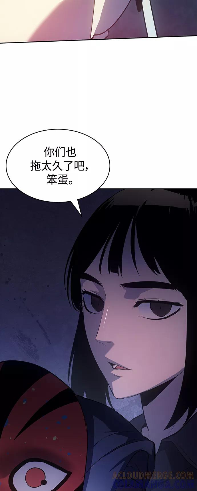 《7FATES： CHAKHO》第26集 第55页