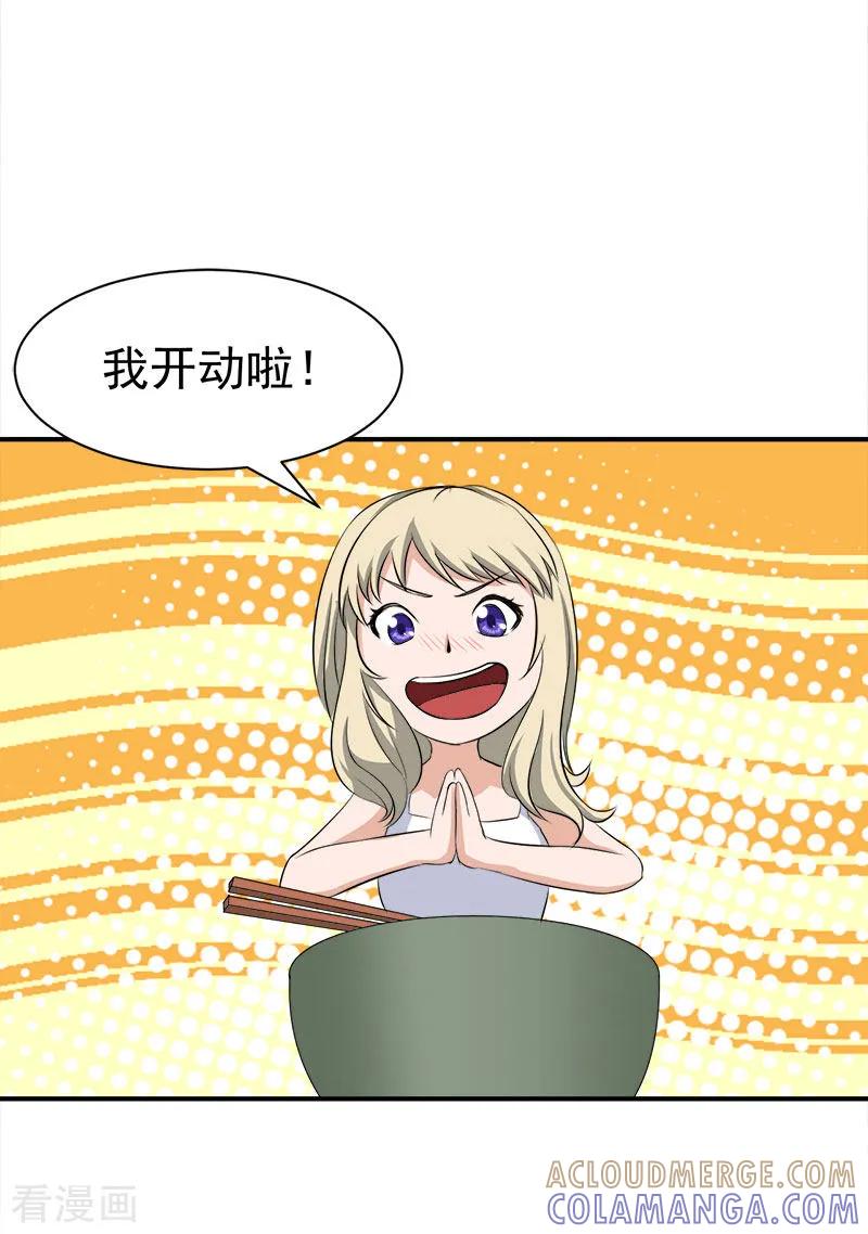 《豪门宠情：枕上总裁俏萌妻》第27话 泡温泉 第3页