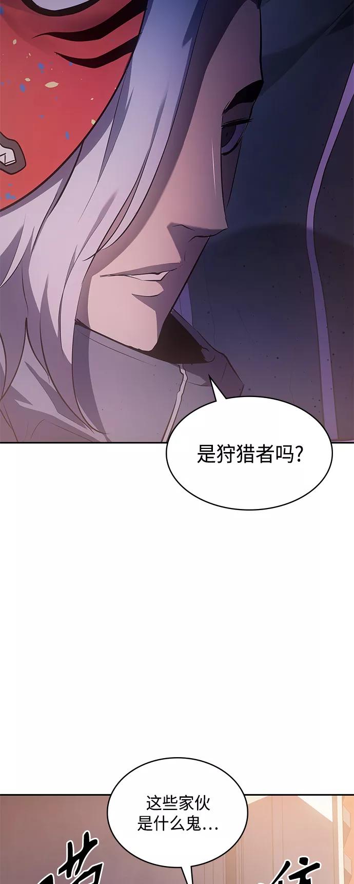 《7FATES： CHAKHO》第26集 第56页