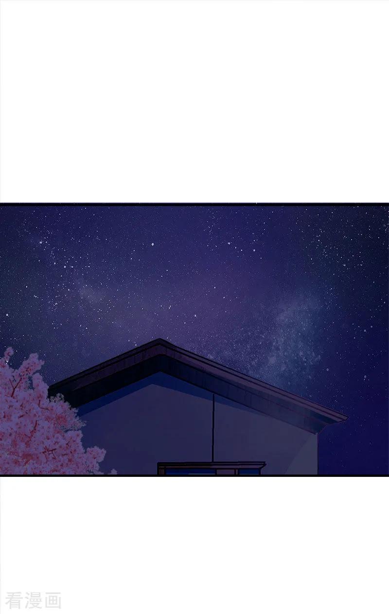 《豪门宠情：枕上总裁俏萌妻》第27话 泡温泉 第12页