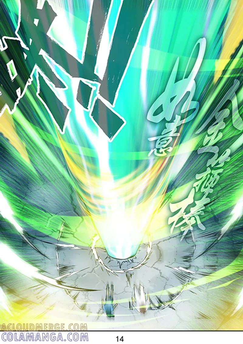 《王牌神棍》第27话 让我挽救你们吧~ 第15页