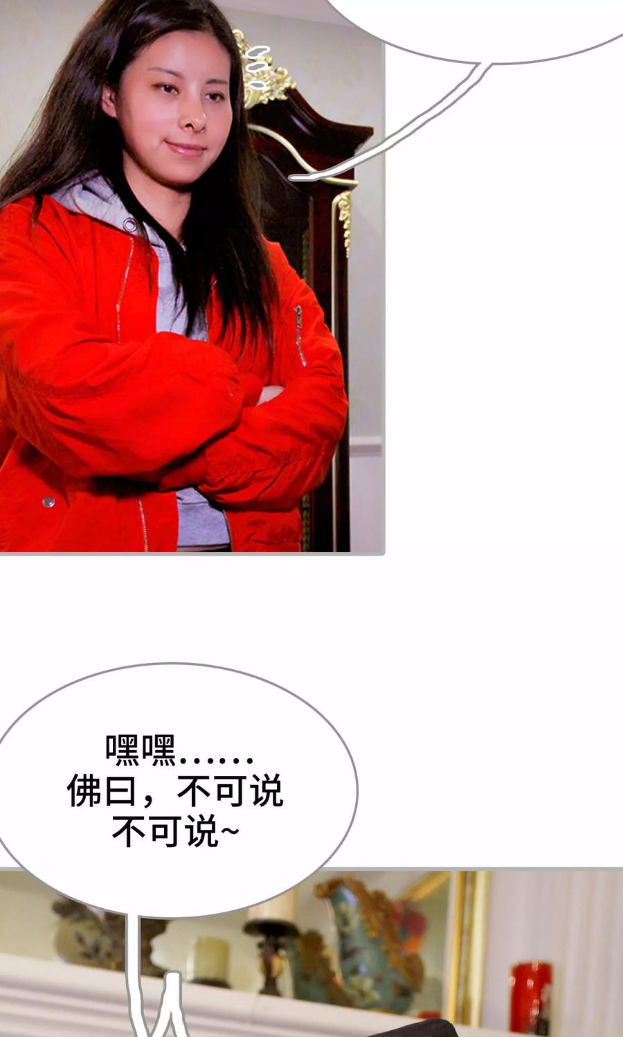 《误惹花心大少：帅哥我不负责》第3话 第6页
