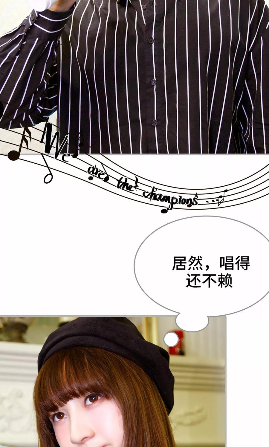 《误惹花心大少：帅哥我不负责》第3话 第28页