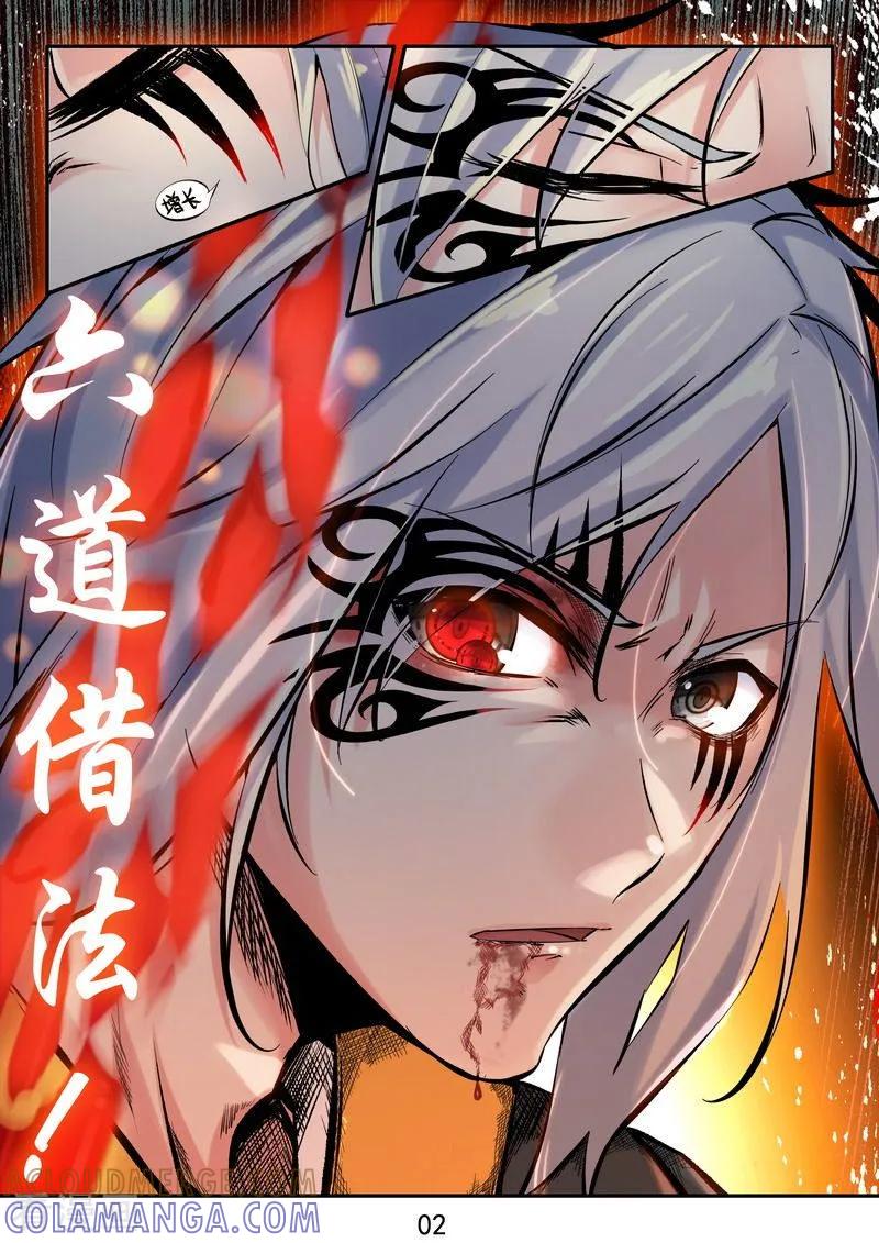 《王牌神棍》第29话 神兵火急如意令 第3页