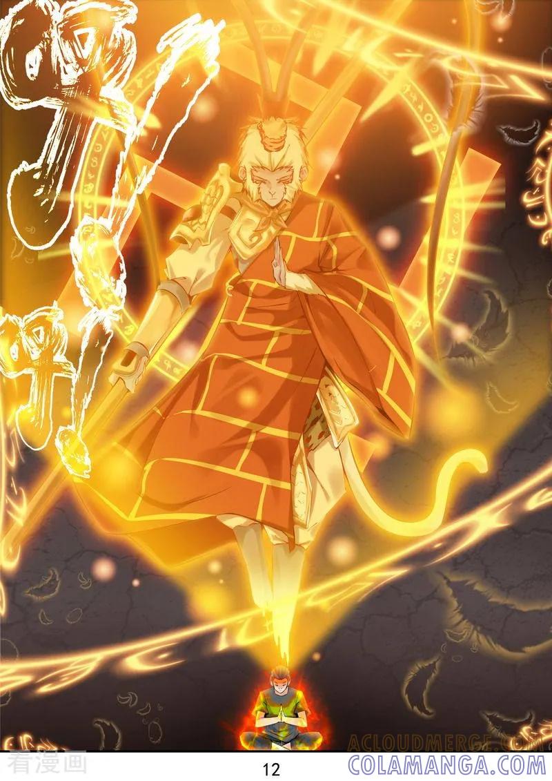 《王牌神棍》第29话 神兵火急如意令 第13页
