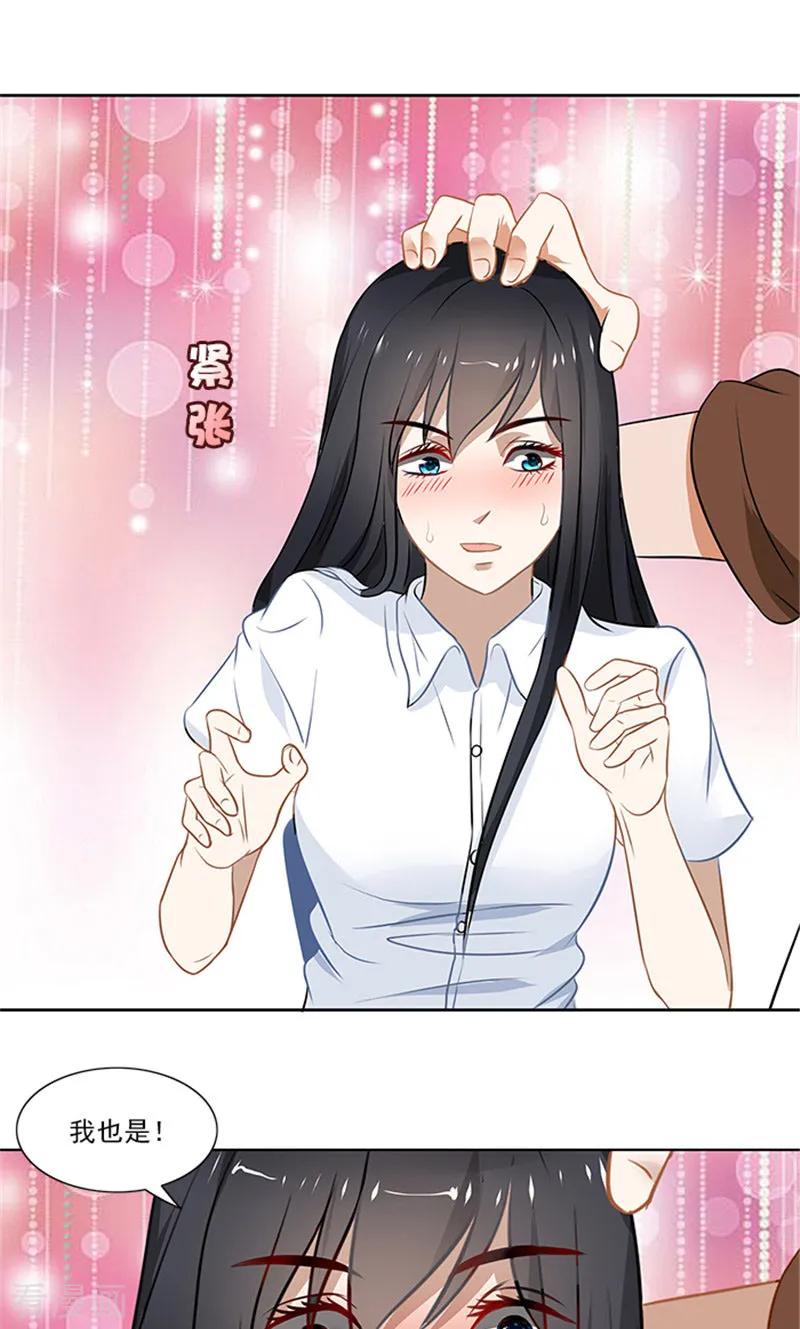 《灵狩》最终话 再见 第10页