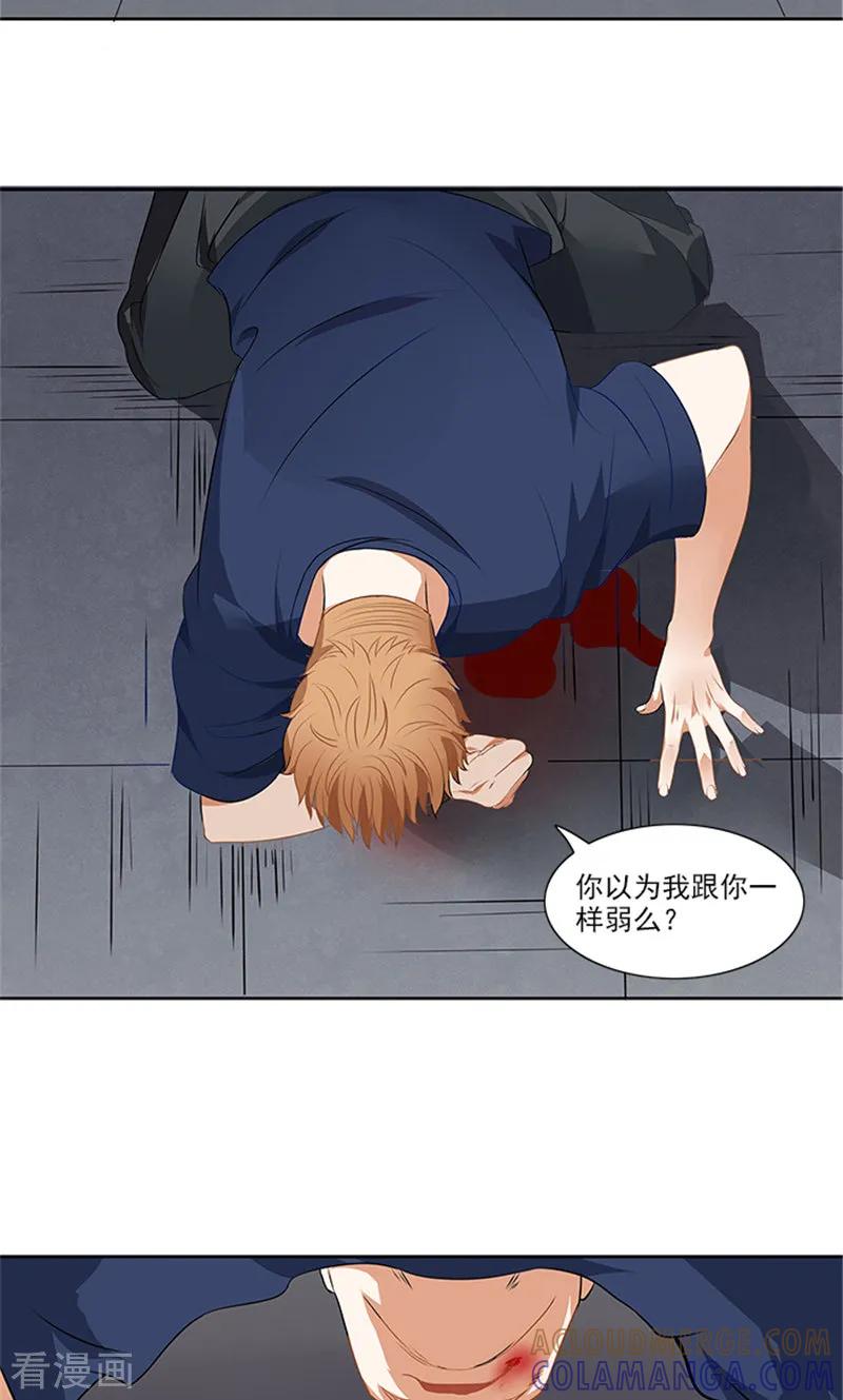 《灵狩》最终话 再见 第3页
