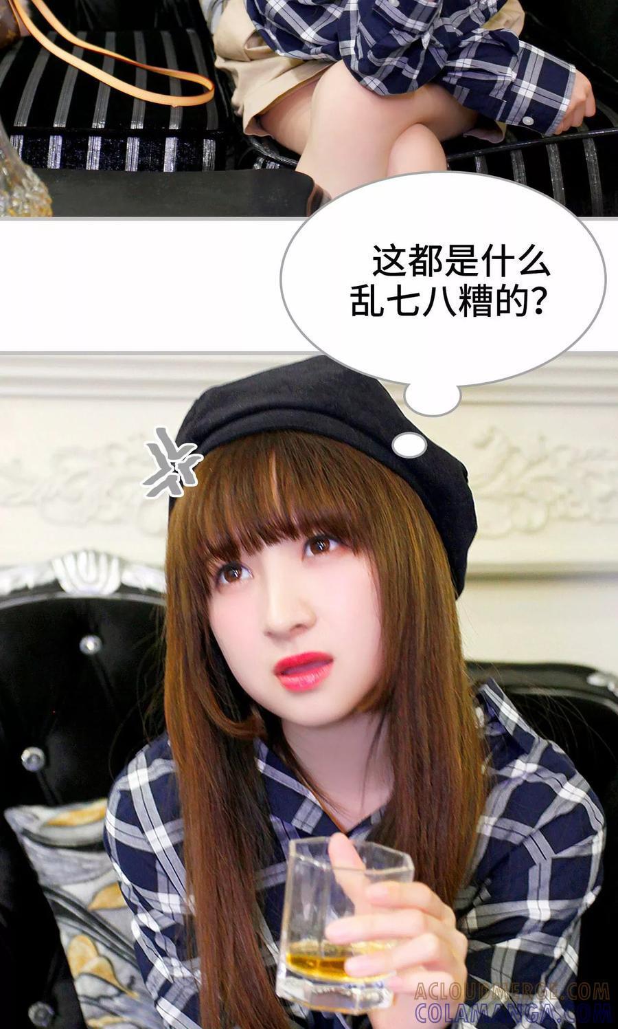 《误惹花心大少：帅哥我不负责》第4话 第11页