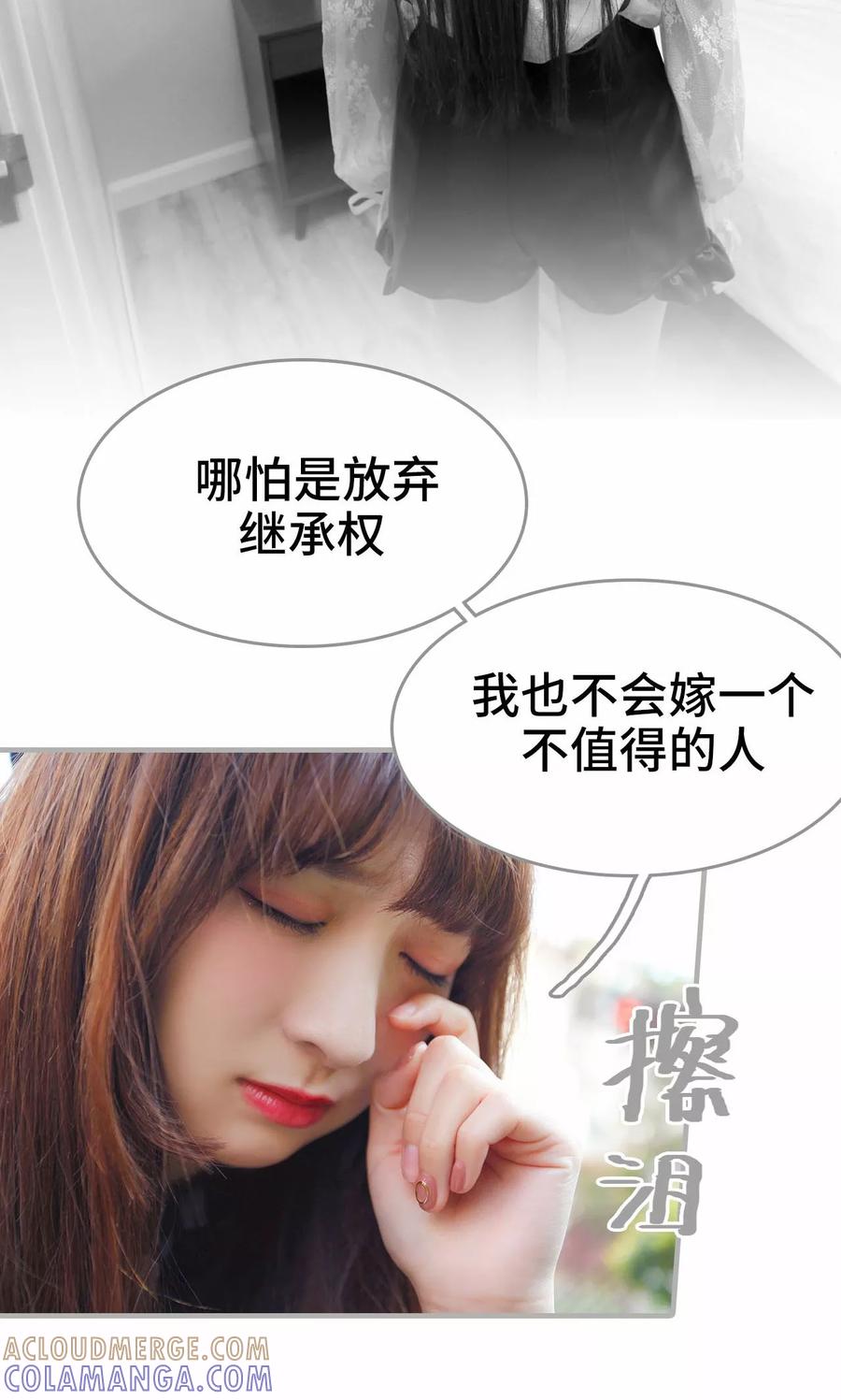 《误惹花心大少：帅哥我不负责》第8话 第27页