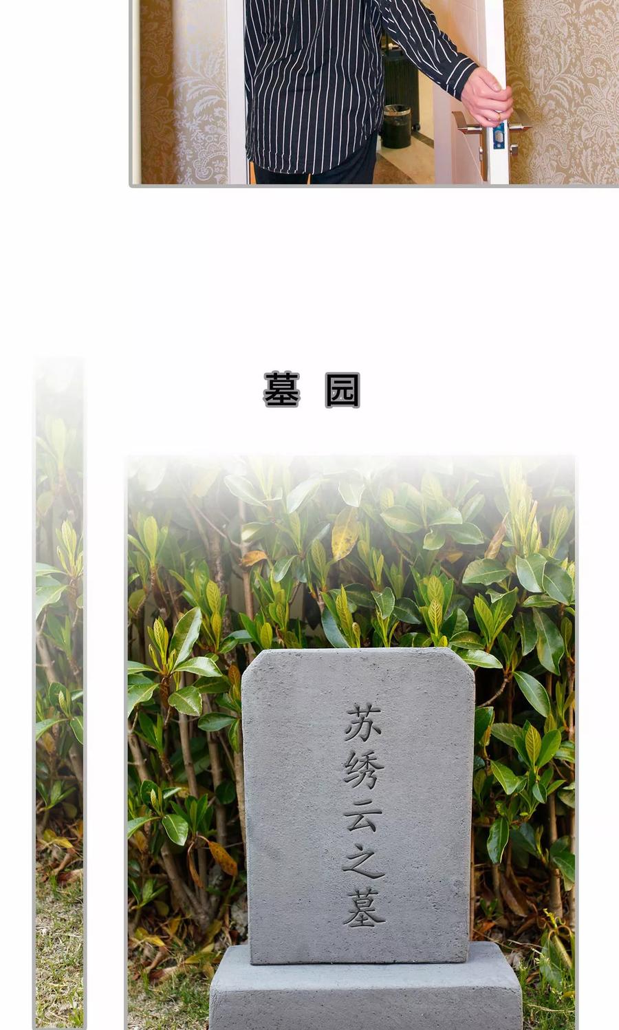 《误惹花心大少：帅哥我不负责》第8话 第10页