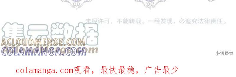 我不再是灰姑娘 第44话 第149页