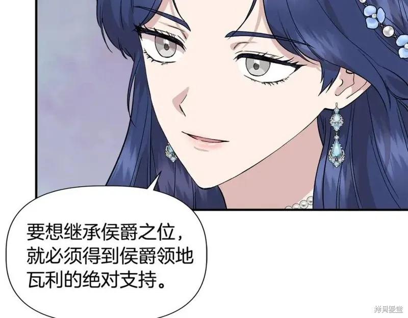我不再是灰姑娘 第44话 第128页