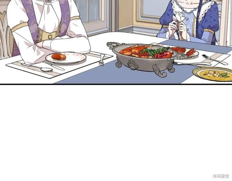 我不再是灰姑娘 第44话 第124页