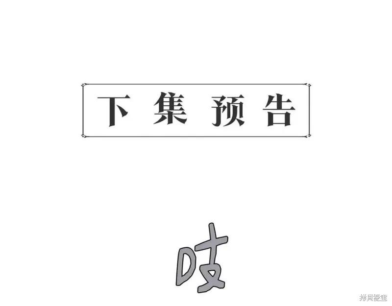 我不再是灰姑娘 第44话 第138页