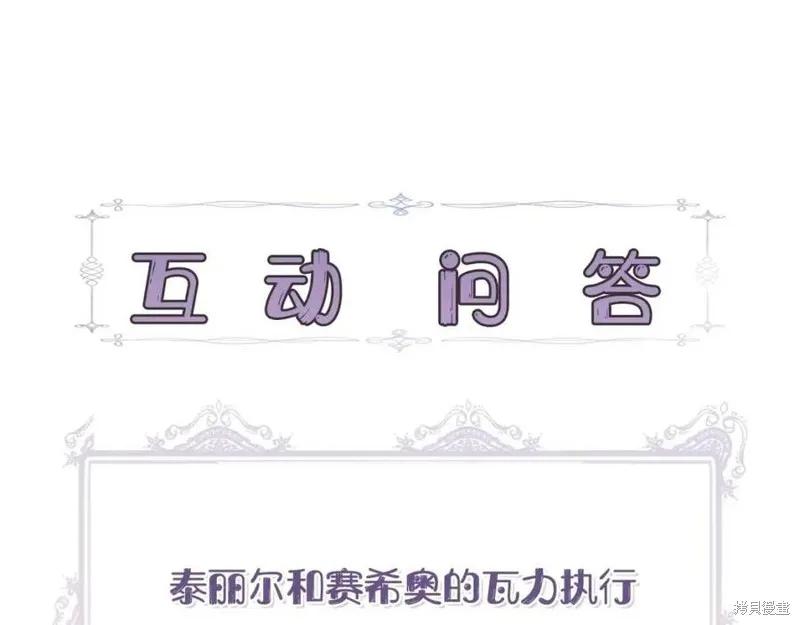 我不再是灰姑娘 第44话 第147页