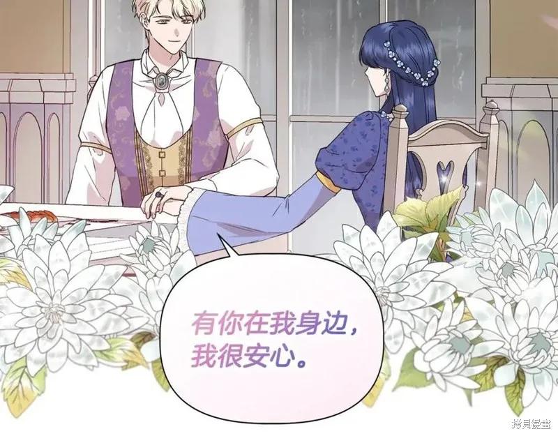 我不再是灰姑娘 第44话 第135页