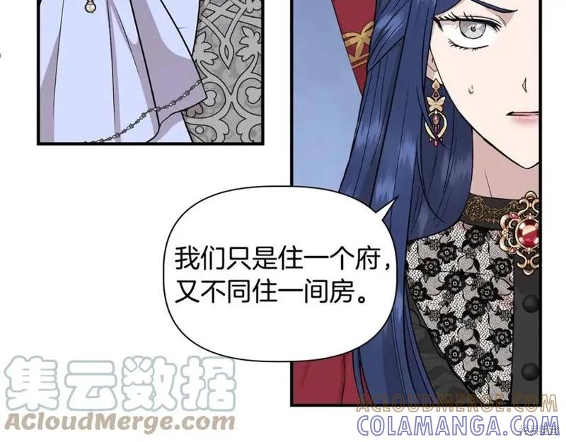 我不再是灰姑娘 第44话 第145页