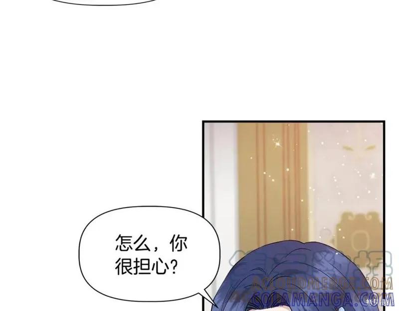 我不再是灰姑娘 第44话 第129页