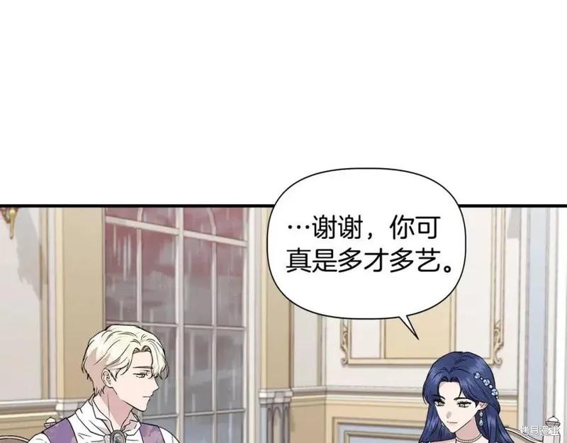 我不再是灰姑娘 第44话 第123页
