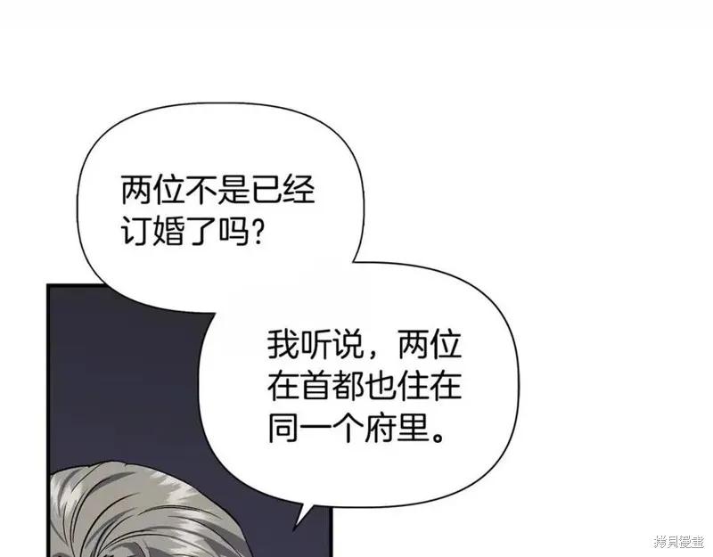我不再是灰姑娘 第44话 第143页